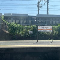 Photo taken at Futagawa Station by Nobara F. on 8/20/2023