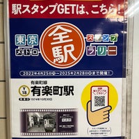 Photo taken at Yurakucho Line Yurakucho Station (Y18) by Nobara F. on 6/8/2023