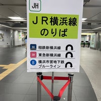 Photo taken at JR Shin-Yokohama Station by Nobara F. on 4/11/2024