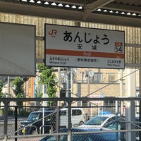 Photo taken at Anjō Station by Nobara F. on 8/19/2023