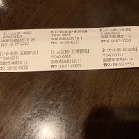 はこ民食堂 1 Tip