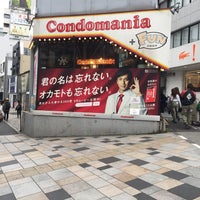 Photo taken at Condomania 原宿店 by Nobara F. on 10/18/2017