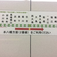 Photo taken at Jimbocho Station by Nobara F. on 2/22/2018