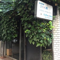 Photo taken at こんとん館 by Nobara F. on 6/4/2018