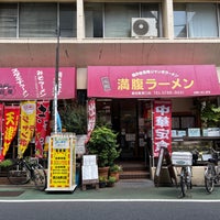 Photo taken at 満腹ラーメン 富田屋 by Nobara F. on 7/21/2023