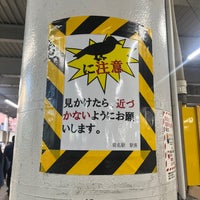 Photo taken at Tokyu Kikuna Station (TY16) by Nobara F. on 1/10/2024
