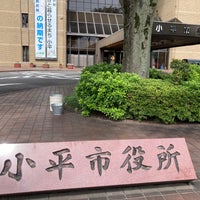Photo taken at Kodaira City Hall by namiai j. on 6/20/2023