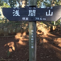 Photo taken at Mt. Sengen by namiai j. on 11/12/2019