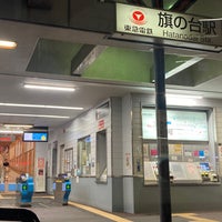 Photo taken at Hatanodai Station (OM06/IK05) by namiai j. on 7/26/2022