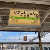 Photo taken at Platforms 4-5 by namiai j. on 2/7/2024