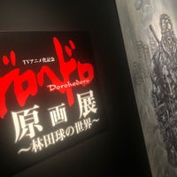 大丸ミュージアム 梅田 269 Visitors 大丸ミュージアム 梅田 269 Visitors