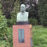 石坂泰三翁像 吹田市 大阪府 石坂泰三翁像 吹田市 大阪府