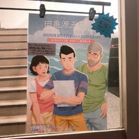 Photo taken at 画廊モモモグラ by 藤井 壷. on 9/29/2020