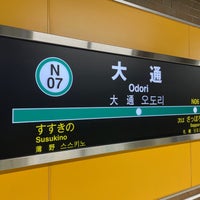 Photo taken at Odori Station by みお on 5/31/2022