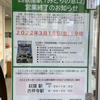 Photo taken at みどりの窓口 by MIOAZU on 3/11/2022
