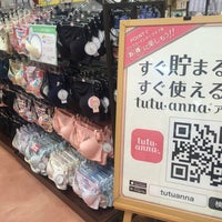 Tutuanna アピタ千代田橋 Miscellaneous Shop In 名古屋市
