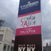 アピタ千代田橋 オレンジガーデン アピタ千代田橋 オレンジガーデン