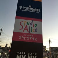 アピタ千代田橋 オレンジガーデン アピタ千代田橋 オレンジガーデン