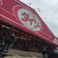 ダイソー 名東地アミ店 名東区 2 Tips De 148 Visitantes