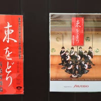 東京吉兆本店 銀座 東京 東京都 東京吉兆本店 銀座 東京 東京都