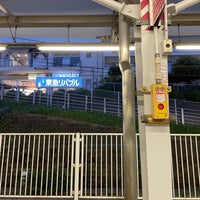 Photo taken at Kajigaya Station (DT11) by Santi T. on 8/21/2023
