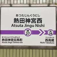 Photo taken at Atsuta Jingu Nishi Station (M27) by Santi T. on 5/10/2023