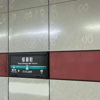 Photo taken at Sakura-shimmachi Station (DT05) by Santi T. on 8/18/2023