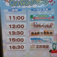 アメイジングワールド 船橋店 Area De Juegos Techada En 船橋市 アメイジングワールド 船橋店 Area De Juegos Techada En 船橋市
