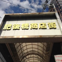 Photo taken at 肥後橋商店街 by Takahiro A. on 10/24/2012