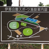 伊那公園 Park