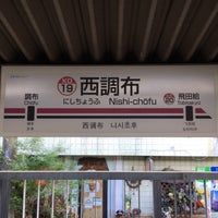 Photo taken at Nishi-chōfu Station (KO19) by LQO on 7/17/2022