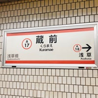 Photo taken at Asakusa Line Kuramae Station (A17) by LQO on 8/20/2023