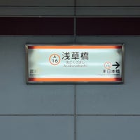 Photo taken at Asakusa Line Asakusabashi Station (A16) by LQO on 12/17/2022