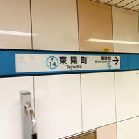 Photo taken at Toyocho Station (T14) by LQO on 8/26/2023