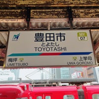 Photo taken at Toyotashi Station (MY07) by LQO on 3/18/2023