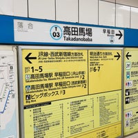 Photo taken at Tozai Line Takadanobaba Station (T03) by LQO on 5/13/2023