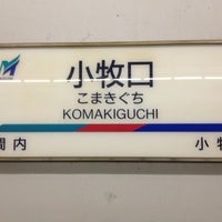 Photo taken at Komakiguchi Station by LQO on 2/23/2013
