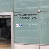 Photo taken at 日の出桟橋 水上バス乗り場 by LQO on 9/17/2022