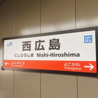 Photo taken at Nishi-Hiroshima Station by LQO on 4/22/2023