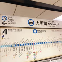 Photo taken at Tozai Line Otemachi Station (T09) by LQO on 8/26/2023