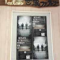 Photo taken at 笹塚ファクトリー by コジング 2. on 1/17/2016