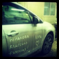 Photo taken at Автомойка &amp;quot;Парус&amp;quot; by DimaDexter on 11/15/2012