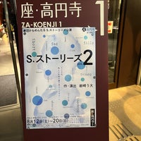Photo taken at 座・高円寺1 by Takashi U. on 8/16/2023