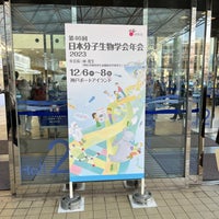 Photo taken at Kobe International Exhibition Hall by Takashi U. on 12/6/2023