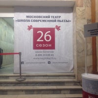 Photo taken at Школа современной пьесы by юлька б. on 3/7/2015
