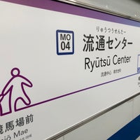 Photo taken at Ryutsu Center Station (MO04) by Ogiyoshisanゆっきー on 11/11/2023