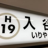 Photo taken at Iriya Station (H19) by Ogiyoshisanゆっきー on 6/13/2022