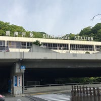 Photo taken at JR Shin-Kōbe Station by cony ma on 5/5/2018