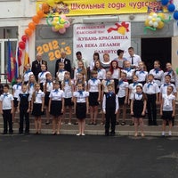 Photo taken at Школа №69 by Артем С. on 5/25/2013