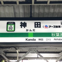 Photo taken at JR Kanda Station by forest on 1/27/2024